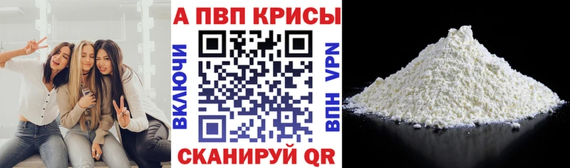 APVP кристаллы  Горячеводский 