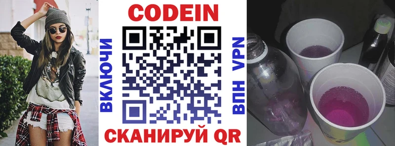 как найти закладки  Горячеводский  Кодеиновый сироп Lean Purple Drank 