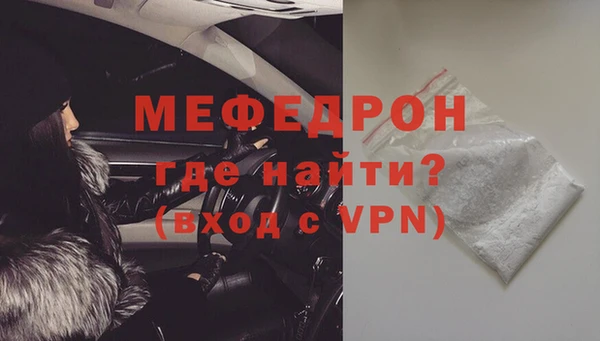 мефедрон мука Гвардейск