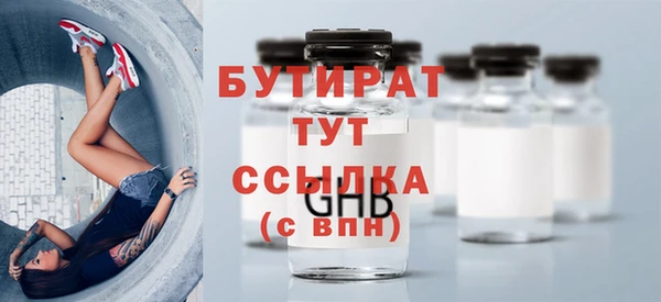 бутират Покров