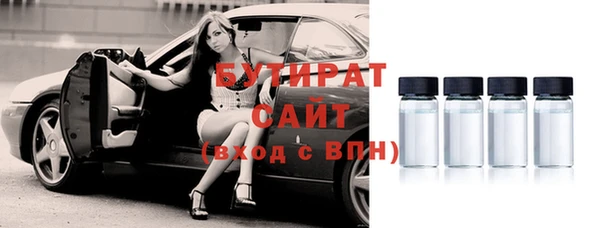 бутират Покров