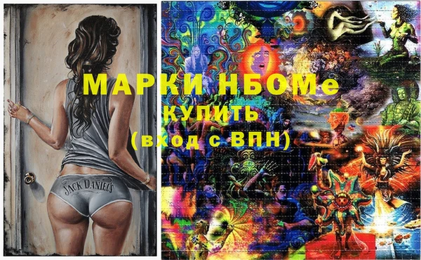 марки nbome Пролетарск