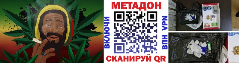 купить наркоту  Горячеводский  Метадон кристалл 